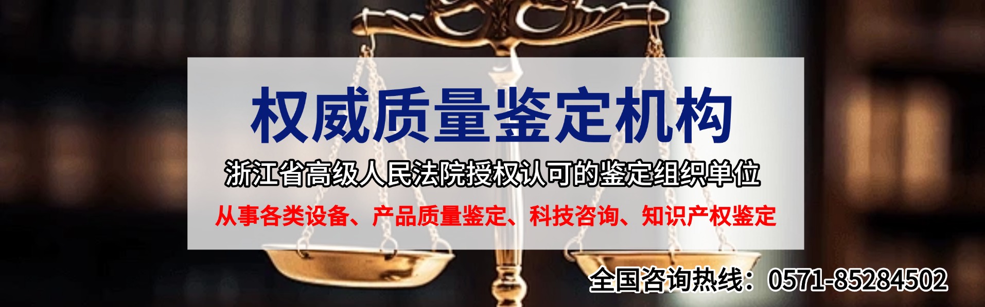質(zhì)量鑒定,產(chǎn)品質(zhì)量鑒定,電梯質(zhì)量鑒定,機(jī)床質(zhì)量鑒定