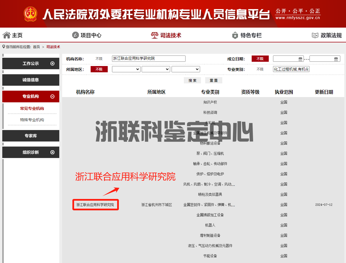 專利侵權訴訟中知識產權鑒定的證據效力解析 | 知識產權鑒定中心(圖1)