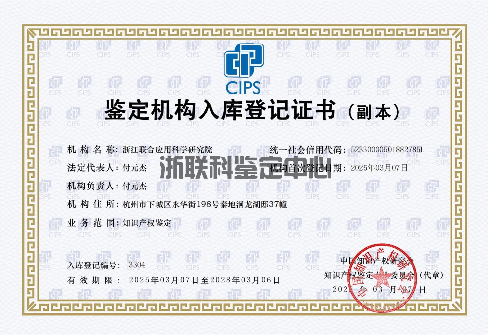 自媒體文案抄襲鑒定維權(quán)全流程 | 浙江聯(lián)合應(yīng)用科學(xué)研究院(圖1)